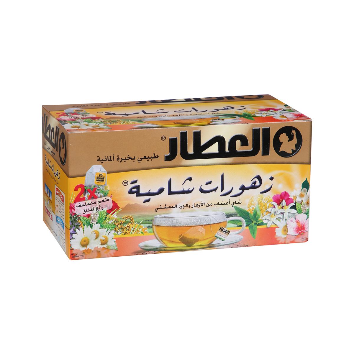 Alattar Shamia And Lemon Zhourat 20 Bag